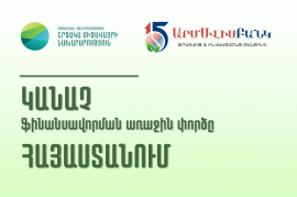 "ARMSWISSBANK" CJSC WAS SELECTED AS THE IMPLEMENTING PARTNER OF READINESS AND PREPARATORY SUPPORT GRANT PROGRAMME (THE READINESS PROGRAMME) BY GREEN CLIMATE FUND